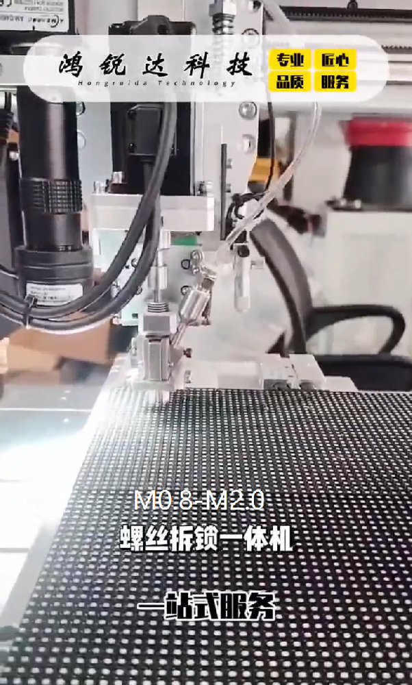 Small Screw Automatic Removal Challenge — M0.8–M2.0 Micro Screw Rework Solution