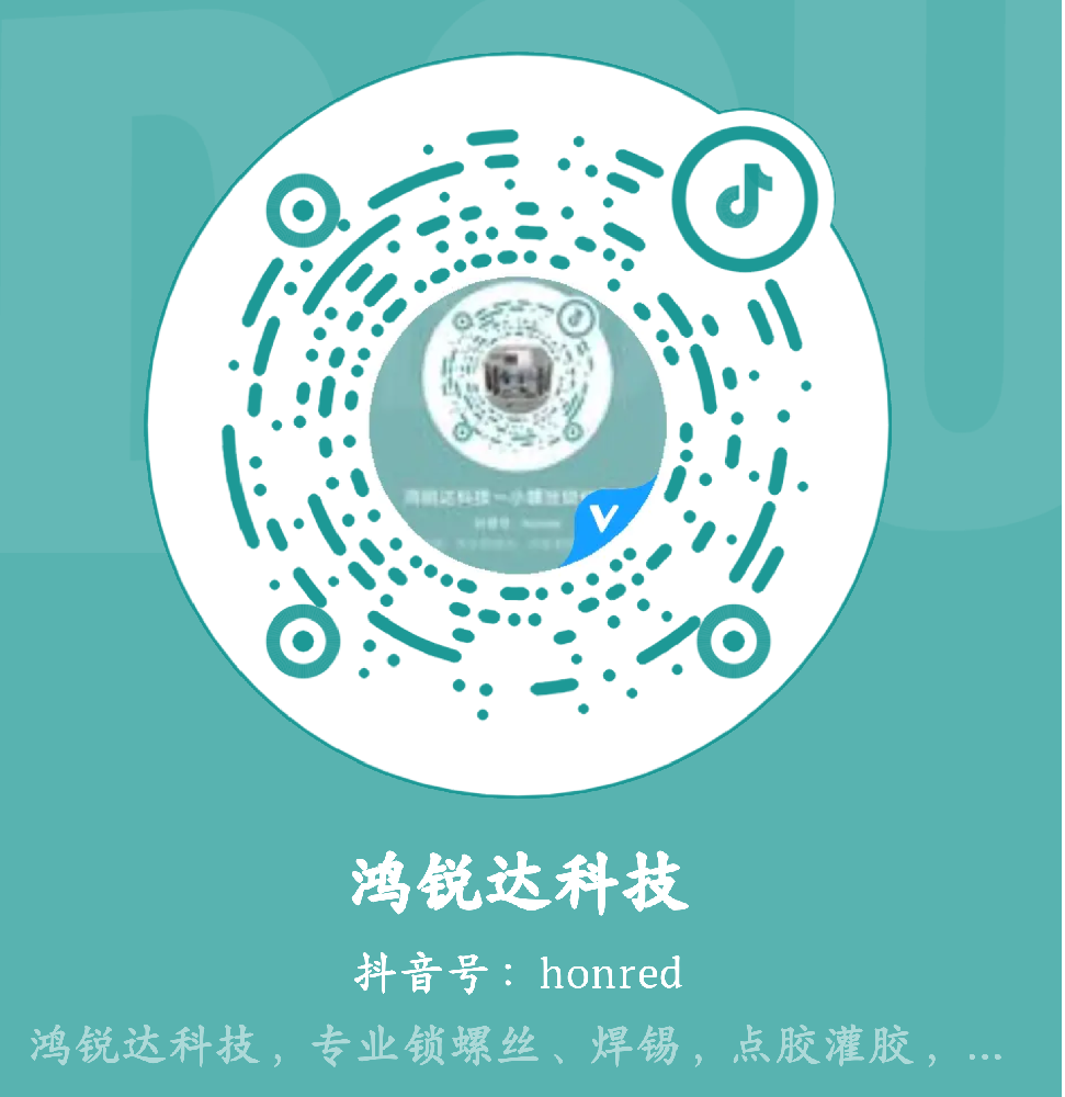 Hongruoda Enterprise's Douyin account has been launched.